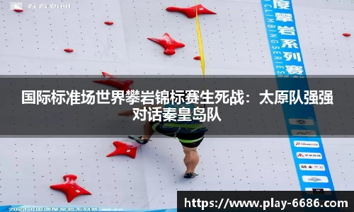 6686体育APP